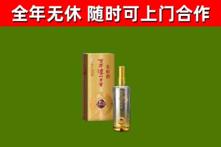 鹤岗市烟酒回收百年泸州.jpg