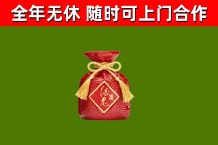 鹤岗市回收酒鬼酒