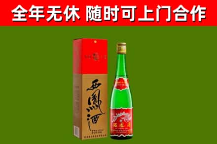 鹤岗市回收西凤酒