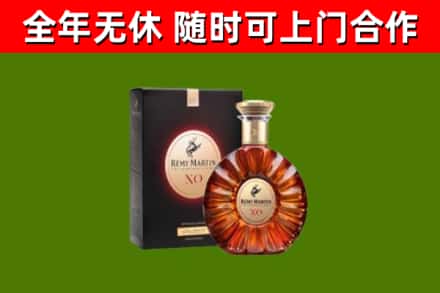 鹤岗市烟酒回收人头马XO洋酒.jpg