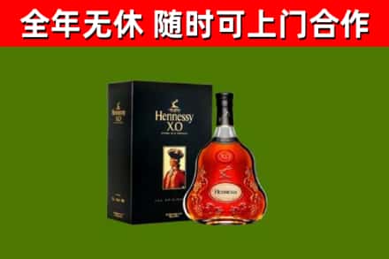 鹤岗市烟酒回收轩尼诗XO.jpg